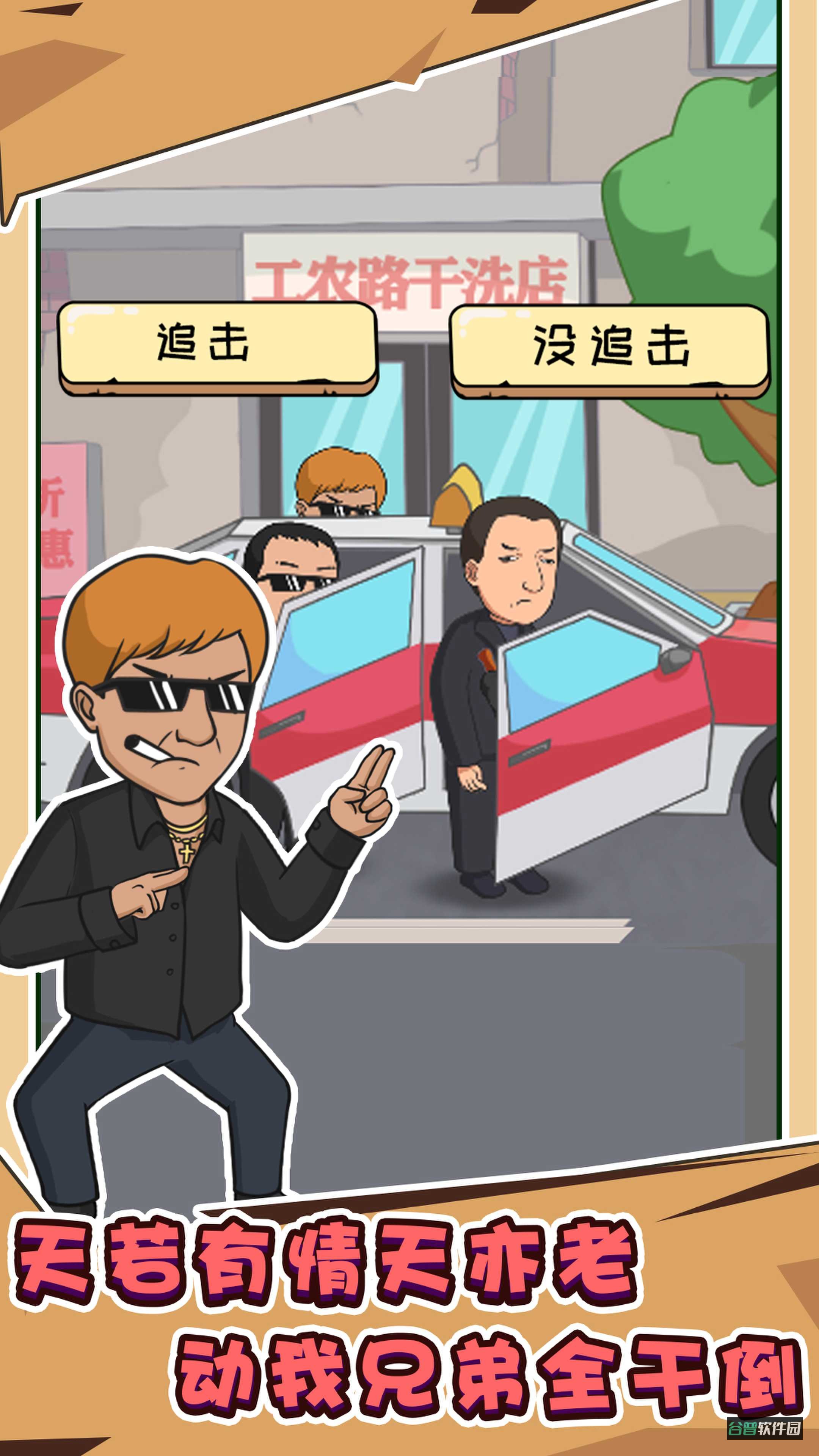 抖个梗截图2