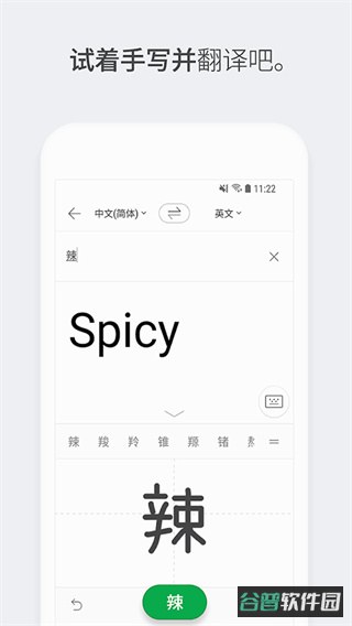 Papago截图1