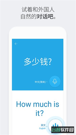 Papago截图3