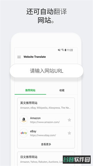 Papago截图4