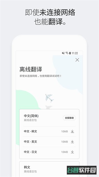 Papago截图5