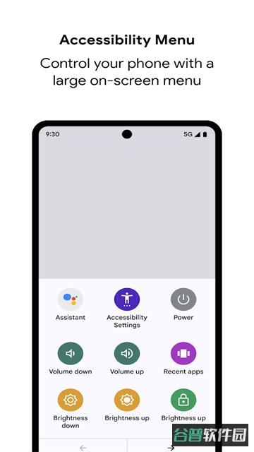 android无障碍套件截图2