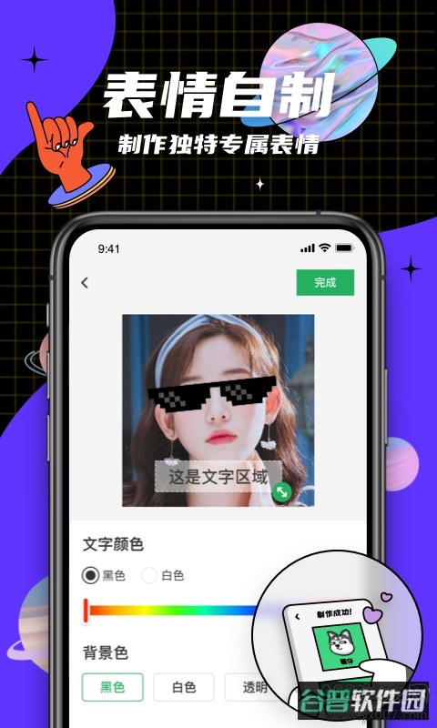 键多多输入法截图2