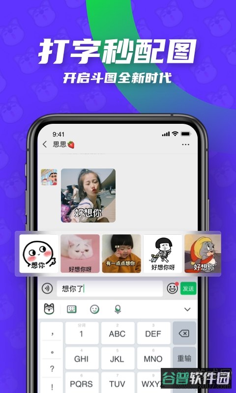 键多多输入法截图3