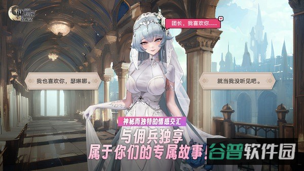异世界佣兵团养成记截图1