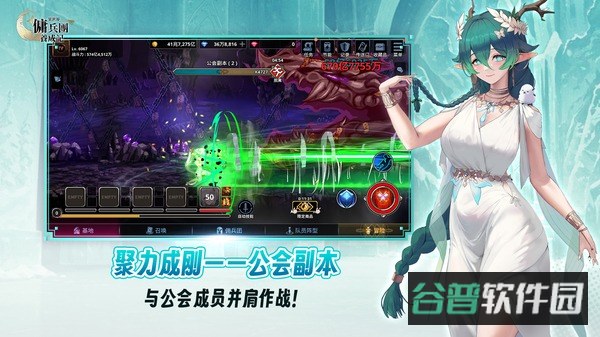 异世界佣兵团养成记截图2