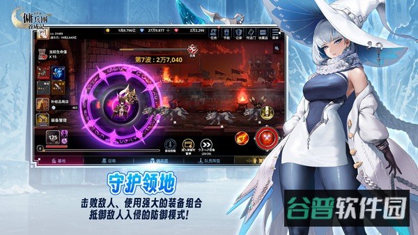 异世界佣兵团养成记截图3