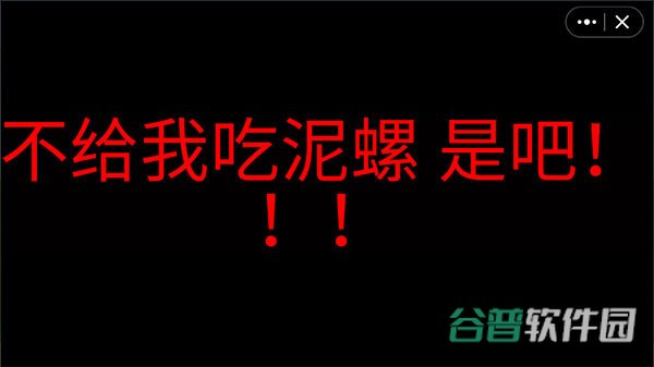 国宝惊魂截图2
