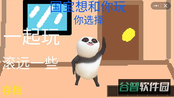 国宝惊魂截图3