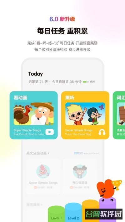 小小优趣截图2