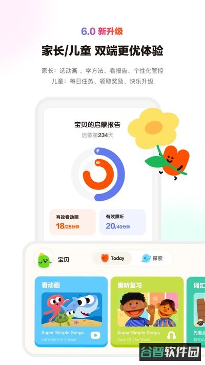 小小优趣截图3