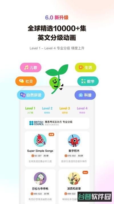 小小优趣截图4