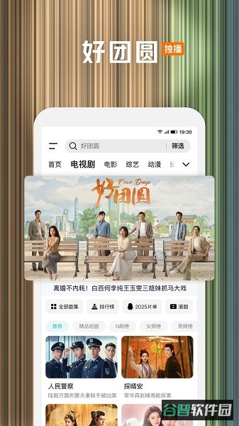 腾讯视频截图2