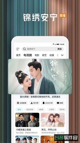 腾讯视频截图3
