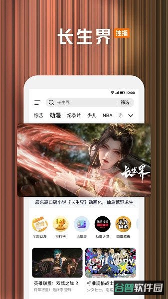 腾讯视频截图4