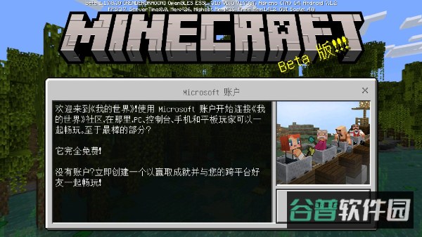 我的世界b版本截图4