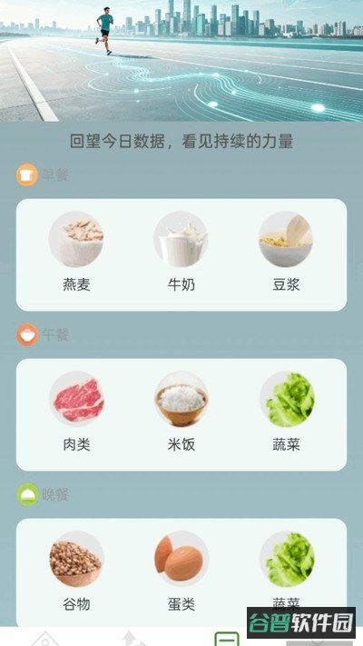 行路记数通截图1