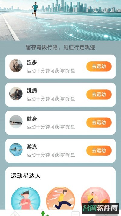 行路记数通截图2