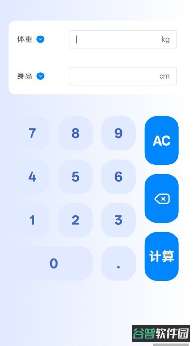 行路记数通截图3