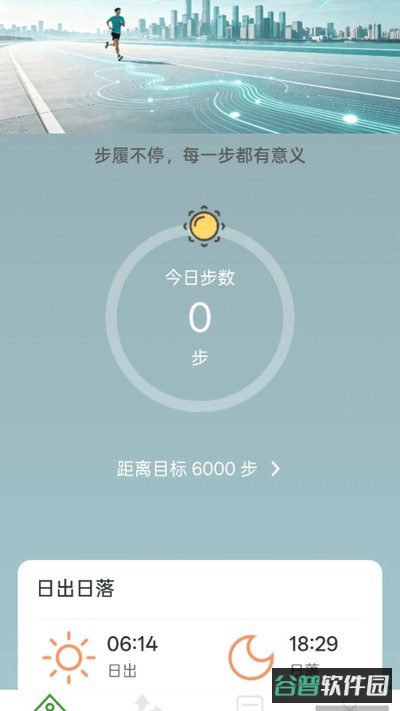 行路记数通截图4
