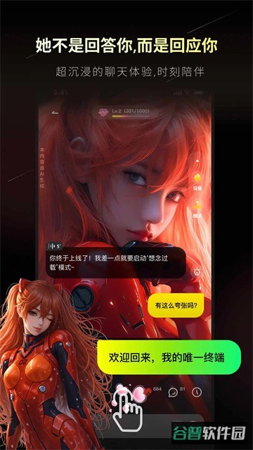 燃渊截图3