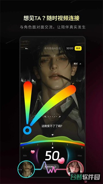 燃渊截图4