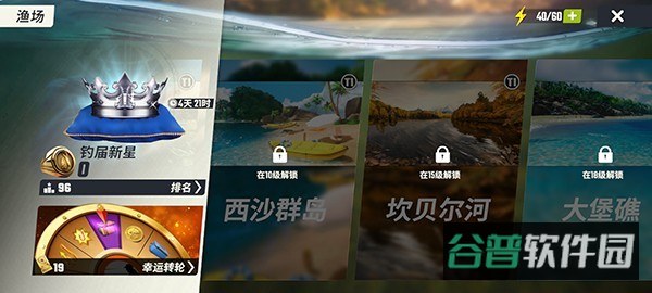 欢乐钓鱼大师截图1