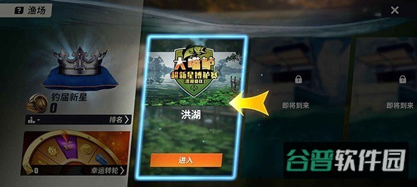欢乐钓鱼大师截图3