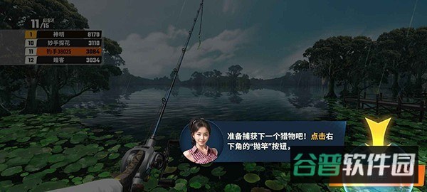 欢乐钓鱼大师截图4