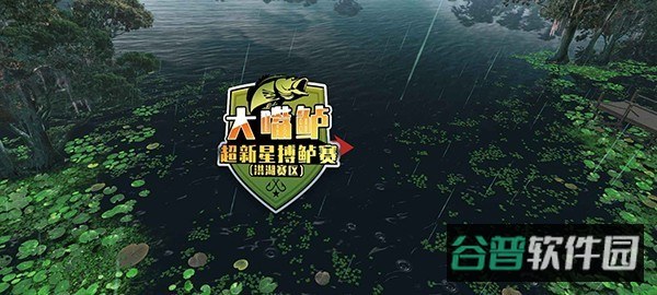 欢乐钓鱼大师截图5