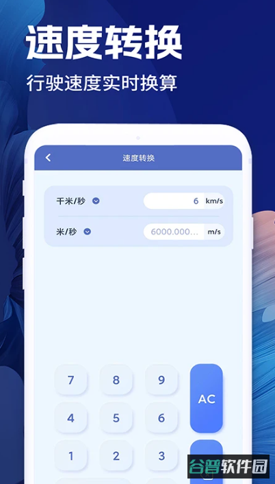 全智能计算器截图4