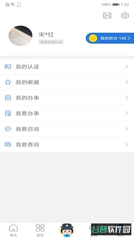 辽宁公安截图3