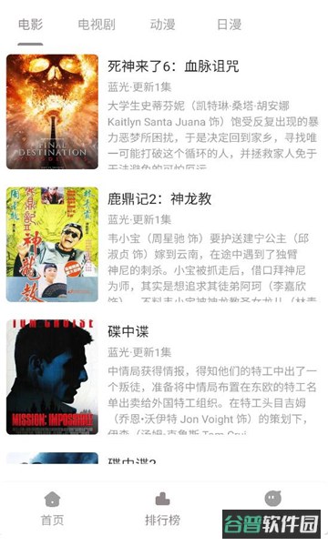 呀哩4k截图2
