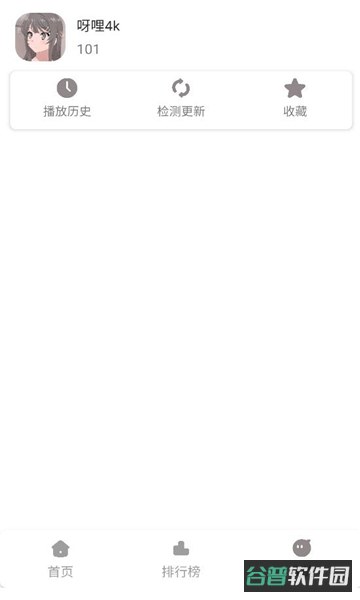 呀哩4k截图4