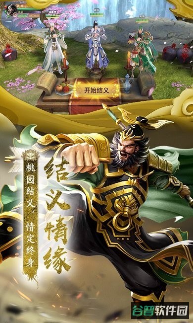 霸御乾坤截图1