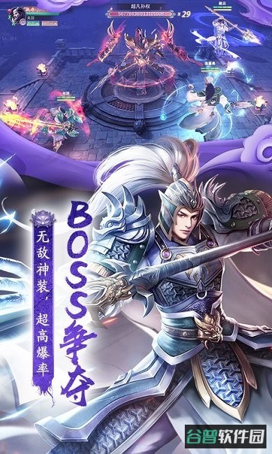 霸御乾坤截图2