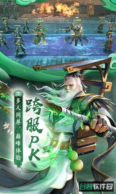 霸御乾坤截图3