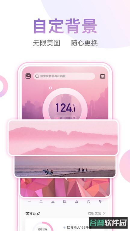 体重小本记录软件截图2