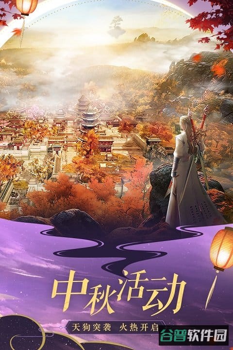 诛仙手游果盘版截图1