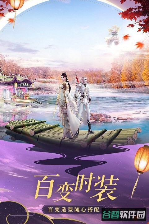 诛仙手游果盘版截图3