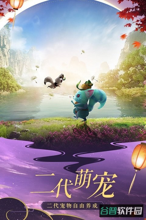 诛仙手游果盘版截图4