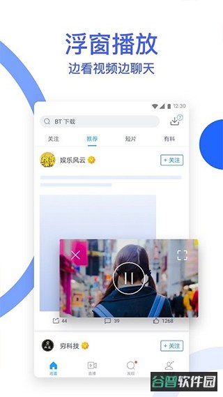 迅雷截图3