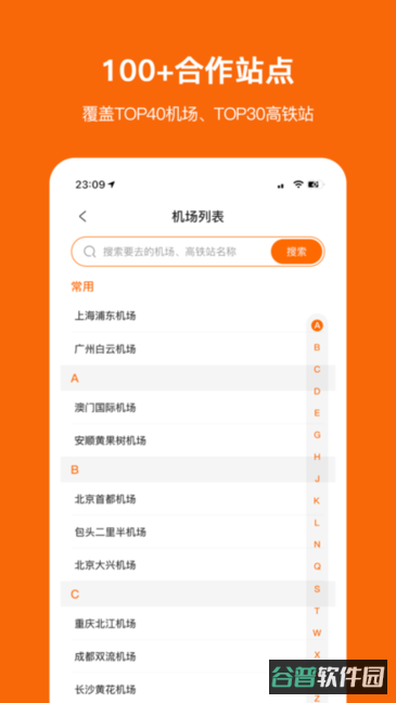 停小帮平台