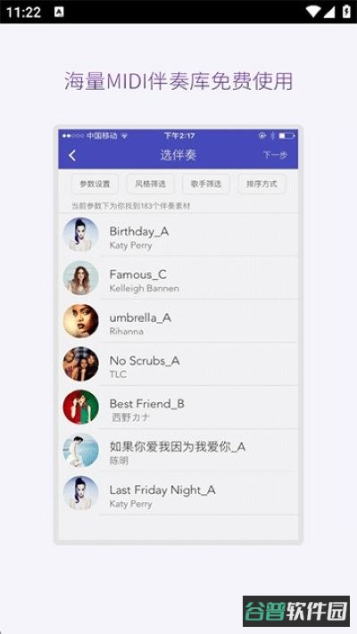 微唱截图4
