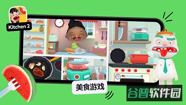 托卡厨房截图4
