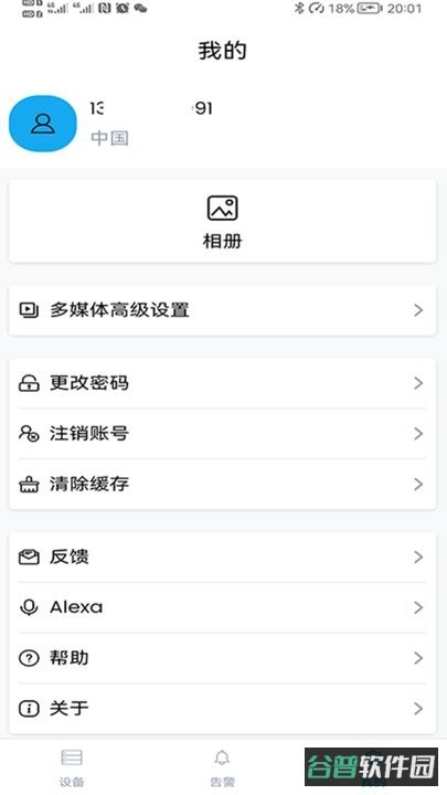 3600Eyes达瑞监控摄像头截图3