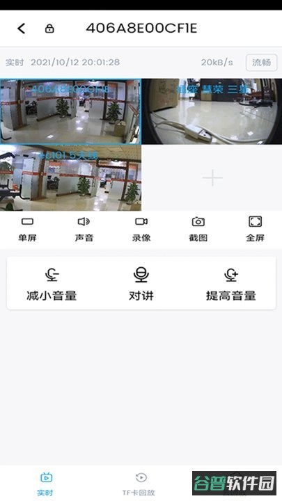 3600Eyes达瑞监控摄像头截图4