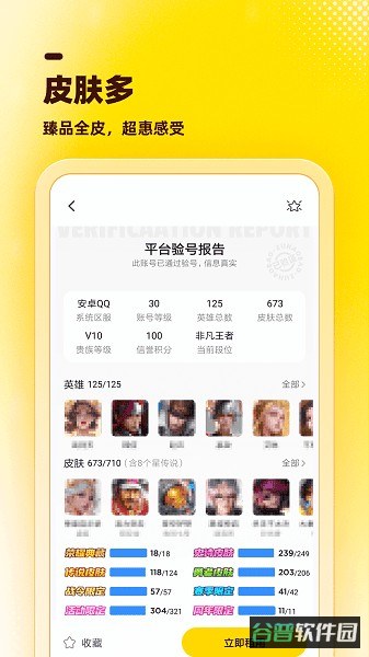 租号虎平台截图1