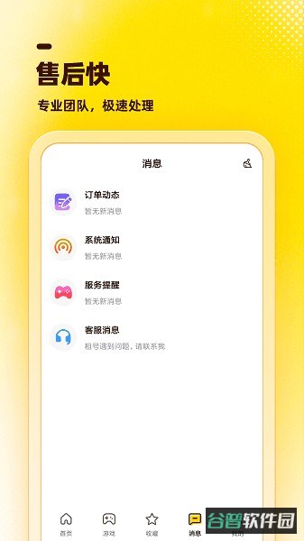 租号虎平台截图3