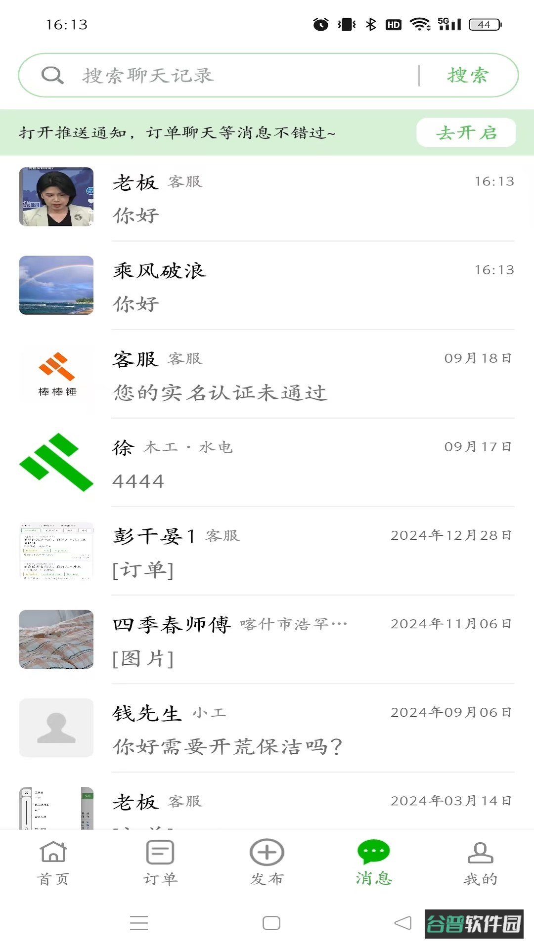 棒棒锤装修截图4